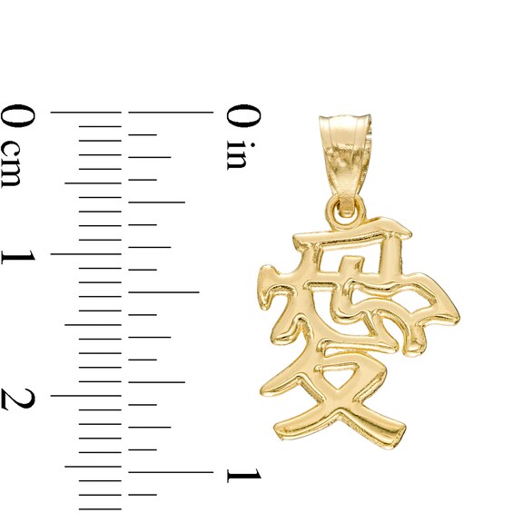 Chinese Symbol of Love Necklace Charm in 10K Gold Casting