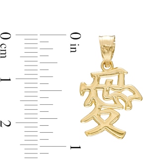 Chinese Symbol of Love Necklace Charm in 10K Gold Casting