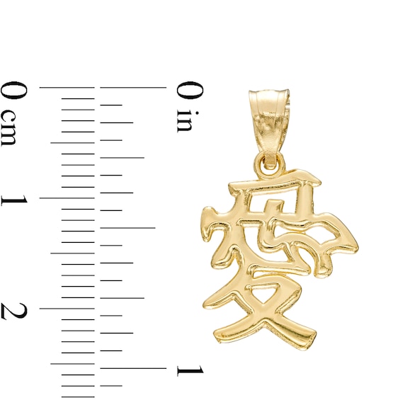 Chinese Symbol of Love Necklace Charm in 10K Gold Casting