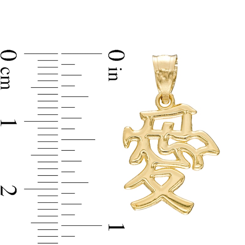 Chinese Symbol of Love Necklace Charm in 10K Gold Casting