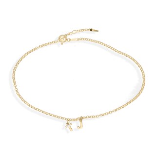 Two Initial Charm Personalized Bracelet in Sterling Silver with 14K Gold Plate